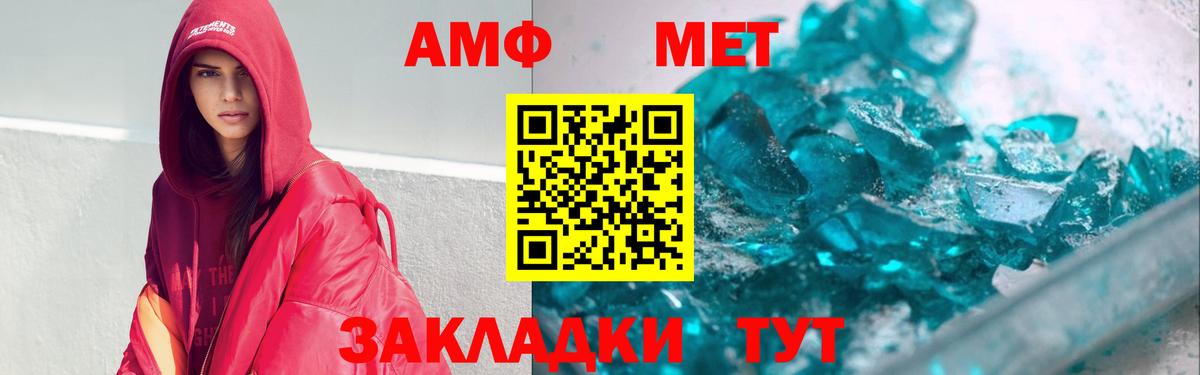 Амфетамин VHQ Новозыбков
