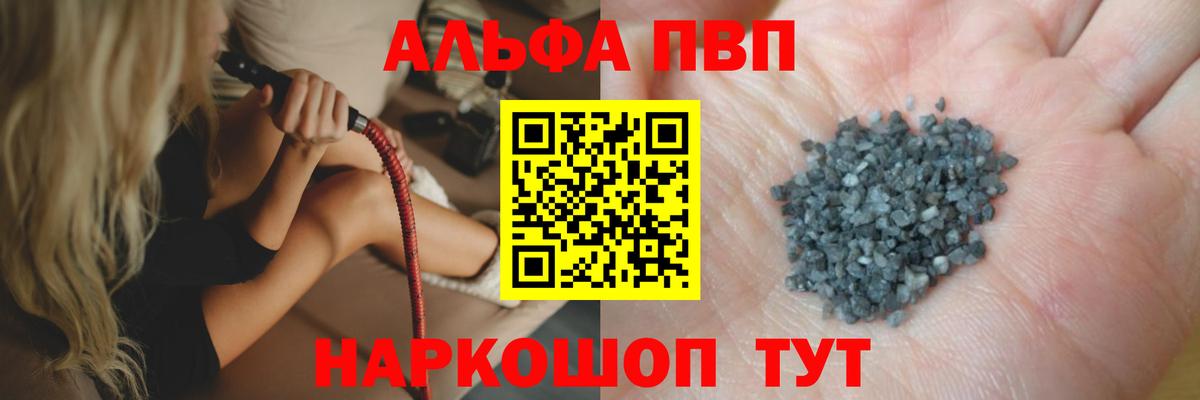 A-PVP VHQ Новозыбков