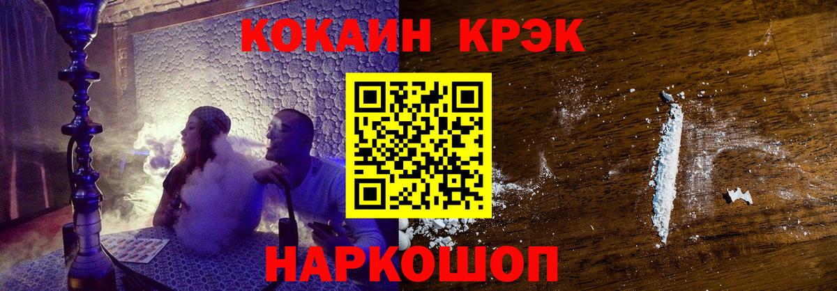 COCAIN Columbia  Вход с VPN  КОКАИН  Новозыбков 