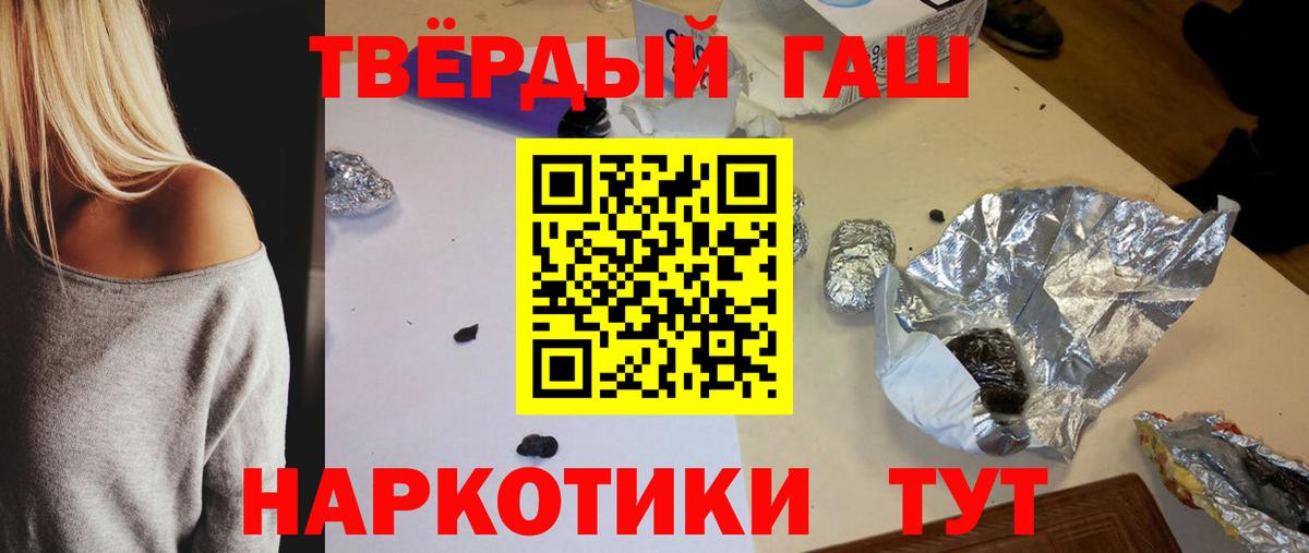 цена наркотик  Вход с VPN  Новозыбков  ГАШ VHQ 