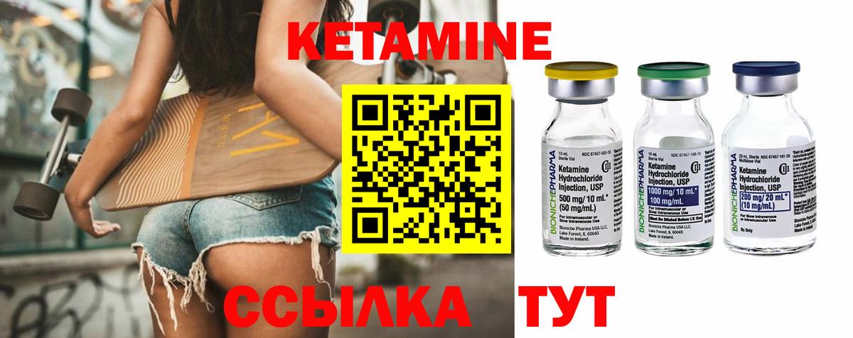 Новозыбков  КЕТАМИН VHQ  это как зайти  КЕТАМИН ketamine  Вход с VPN 