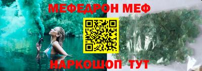 меф Ачхой-Мартан