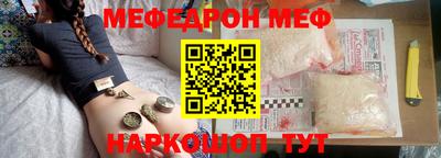 меф Ачхой-Мартан