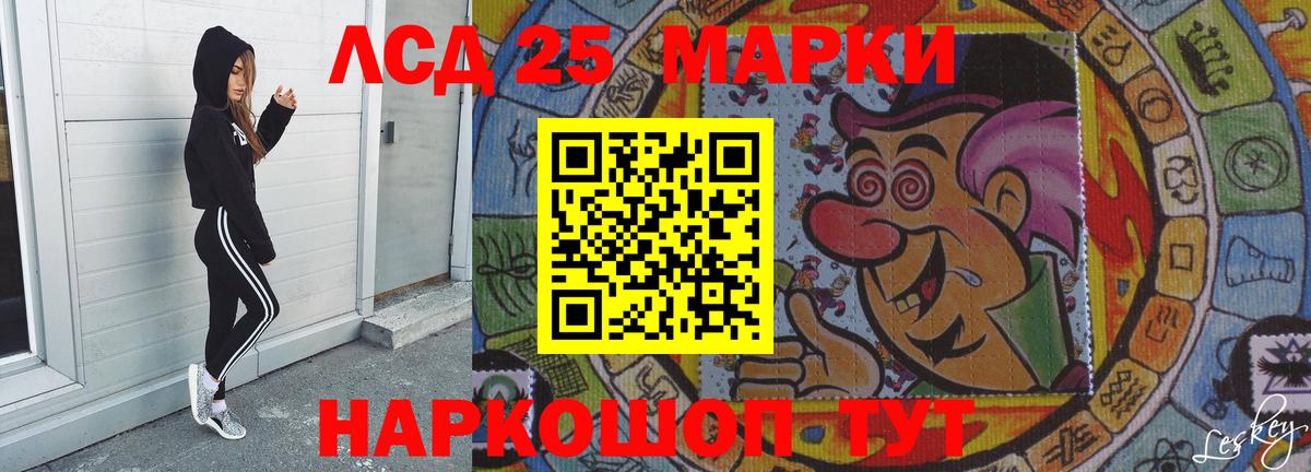 Лсд 25 экстази кислота Новозыбков