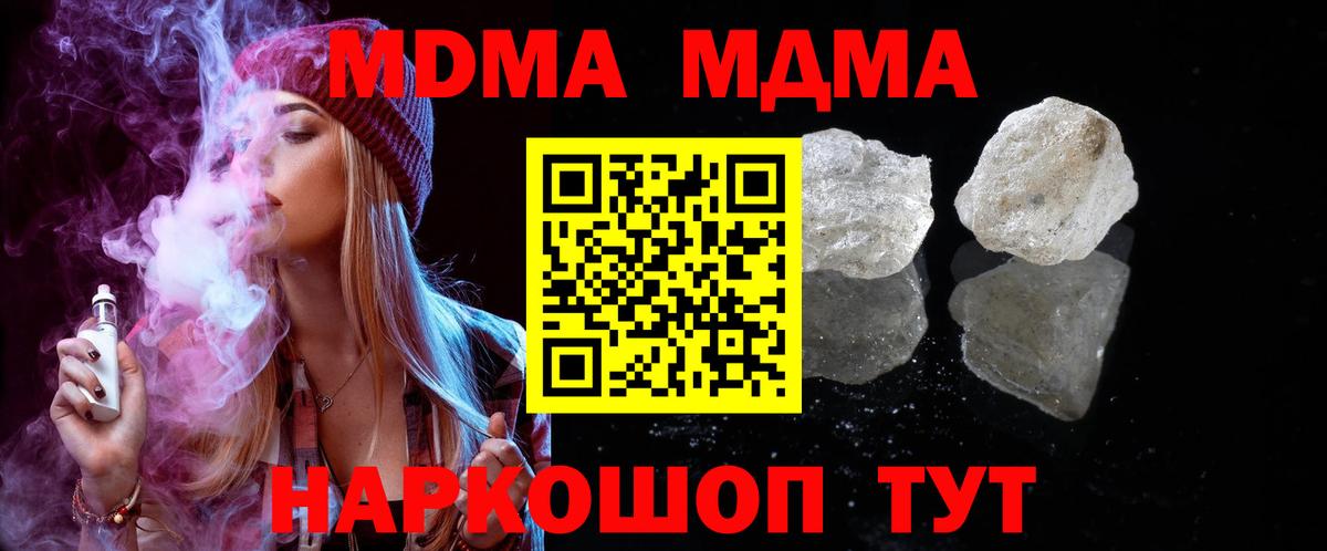 МДМА молли  МДМА Molly  Вход с VPN  Новозыбков 