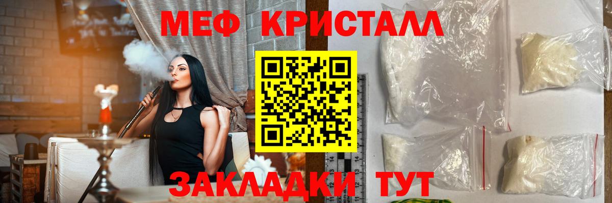 Новозыбков  Мефедрон  МЯУ-МЯУ  Вход с VPN  МЯУ-МЯУ мяу мяу 