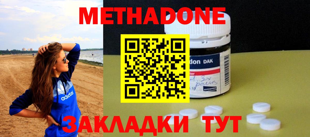 hydra ссылки  Вход с VPN  Новозыбков  Метадон methadone 