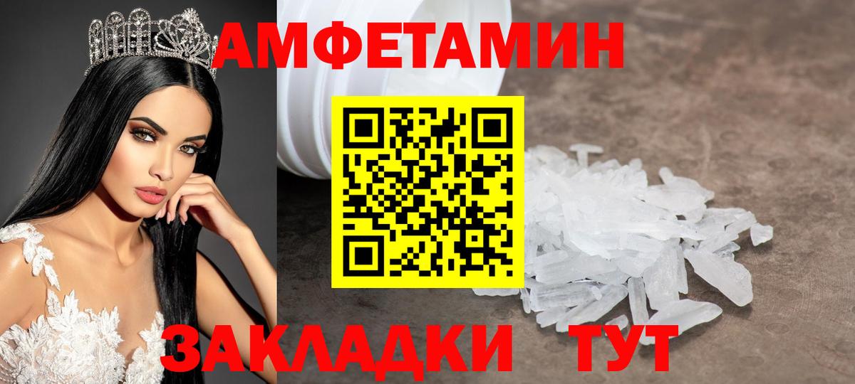 Первитин винт Новозыбков