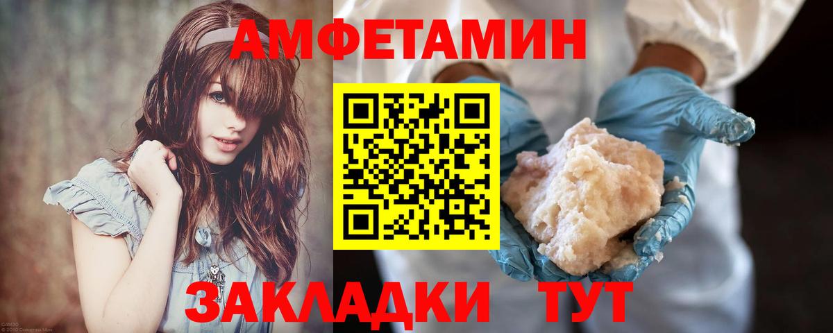 Метамфетамин кристалл  Метамфетамин кристалл  Новозыбков  Вход с VPN 