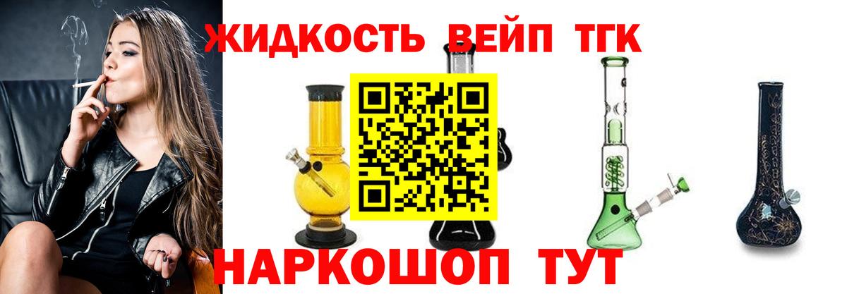 Дистиллят ТГК THC oil  Вход с VPN  Новозыбков  Дистиллят ТГК вейп 